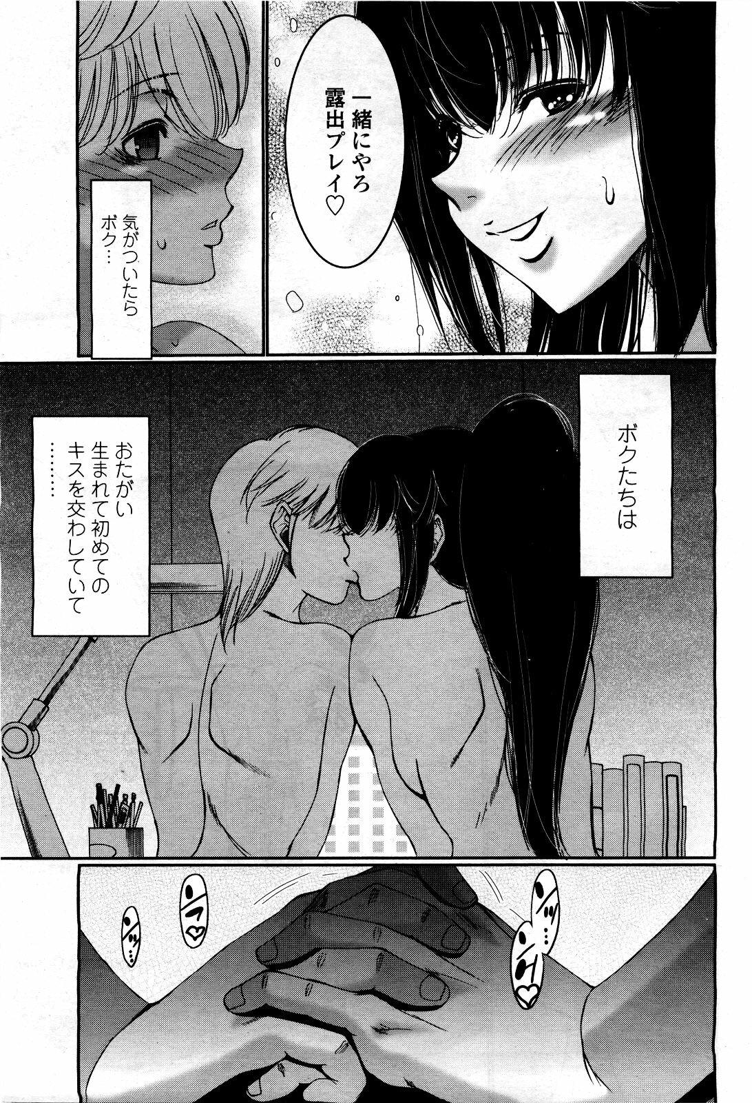 COMIC Momohime 2010-03 page 375 full