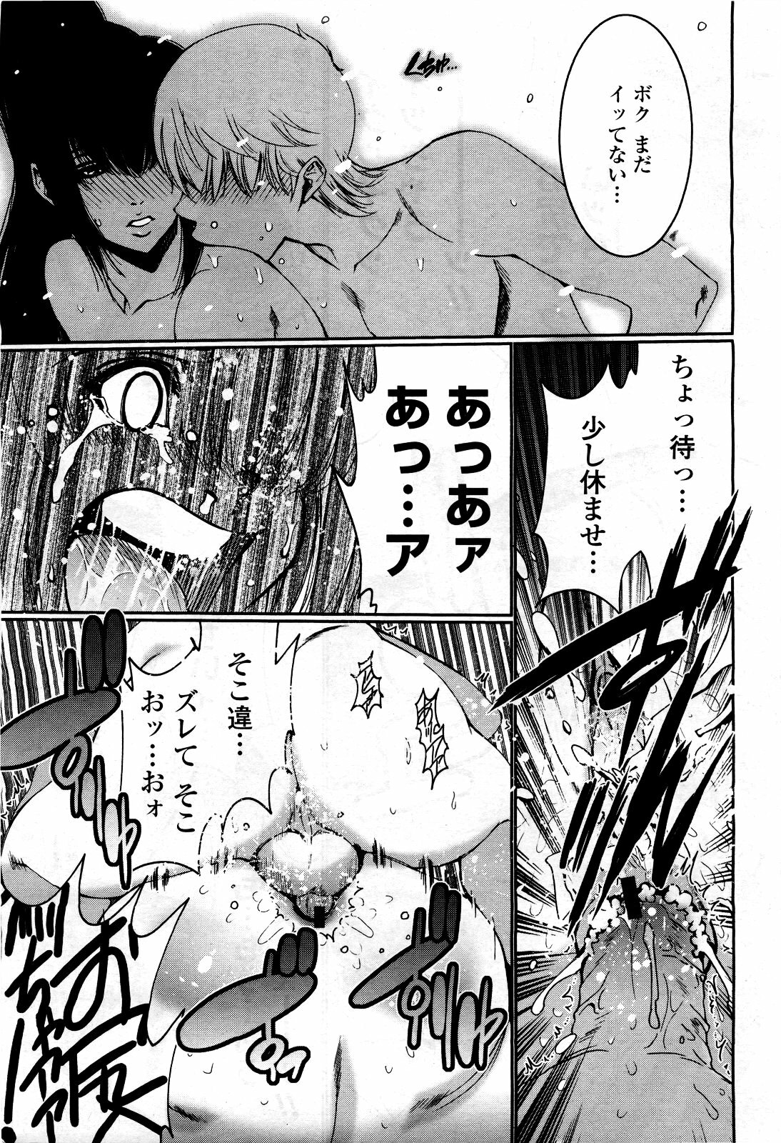 COMIC Momohime 2010-03 page 379 full