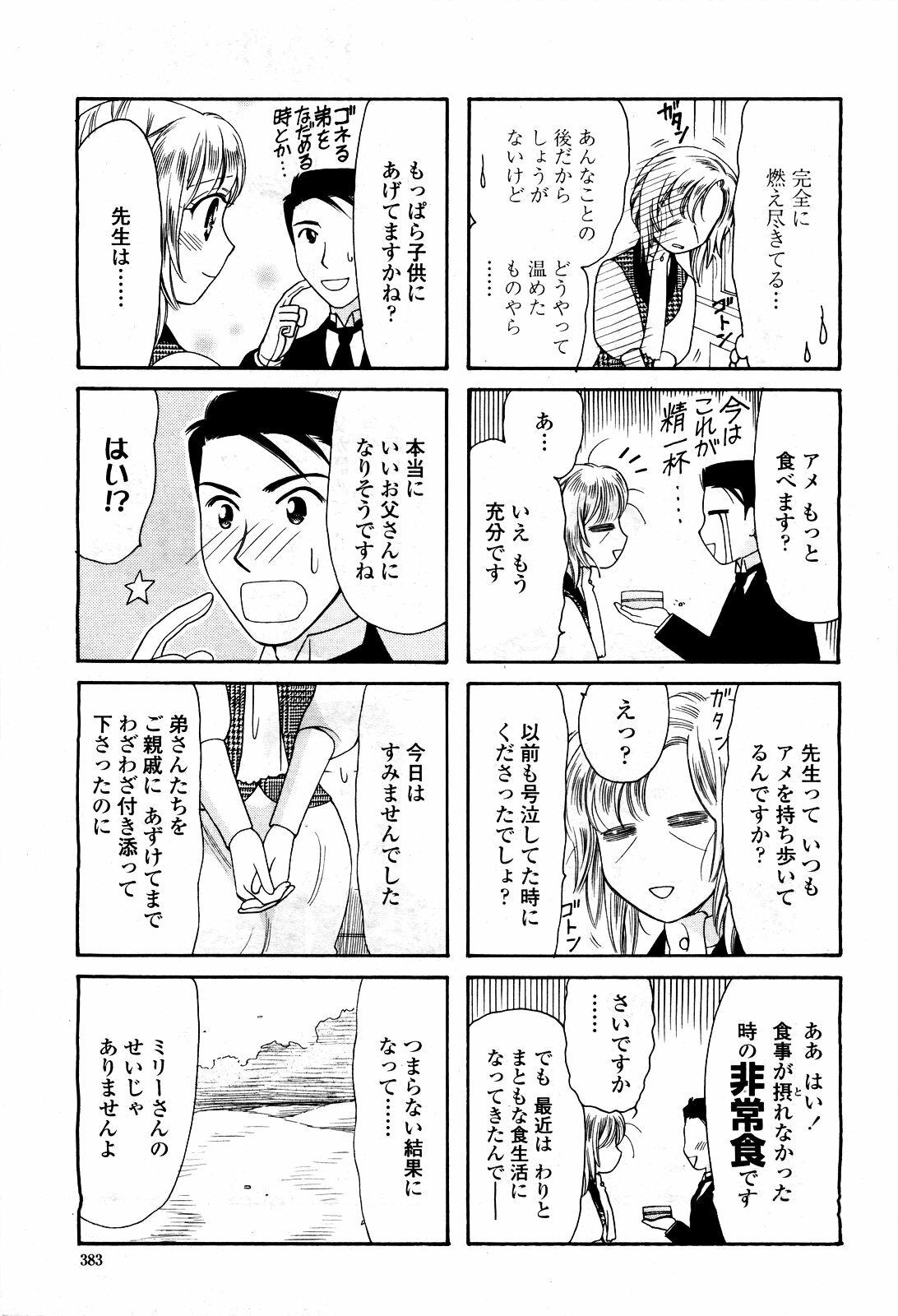 COMIC Momohime 2010-03 page 385 full