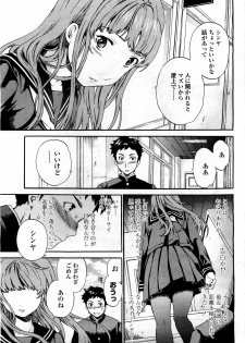 COMIC Momohime 2010-03 - page 19
