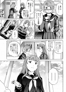 COMIC Momohime 2010-03 - page 21