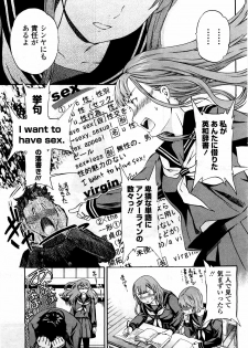 COMIC Momohime 2010-03 - page 23