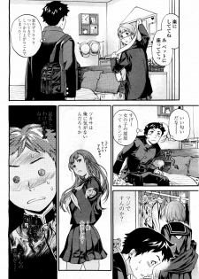 COMIC Momohime 2010-03 - page 26