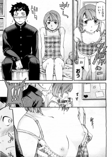 COMIC Momohime 2010-03 - page 27