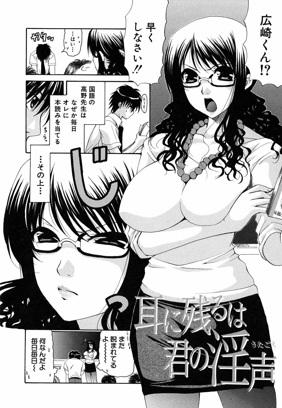 [Ryuuki Yumi] Kanojo no Chichi wa Boku no Mono page 113 full