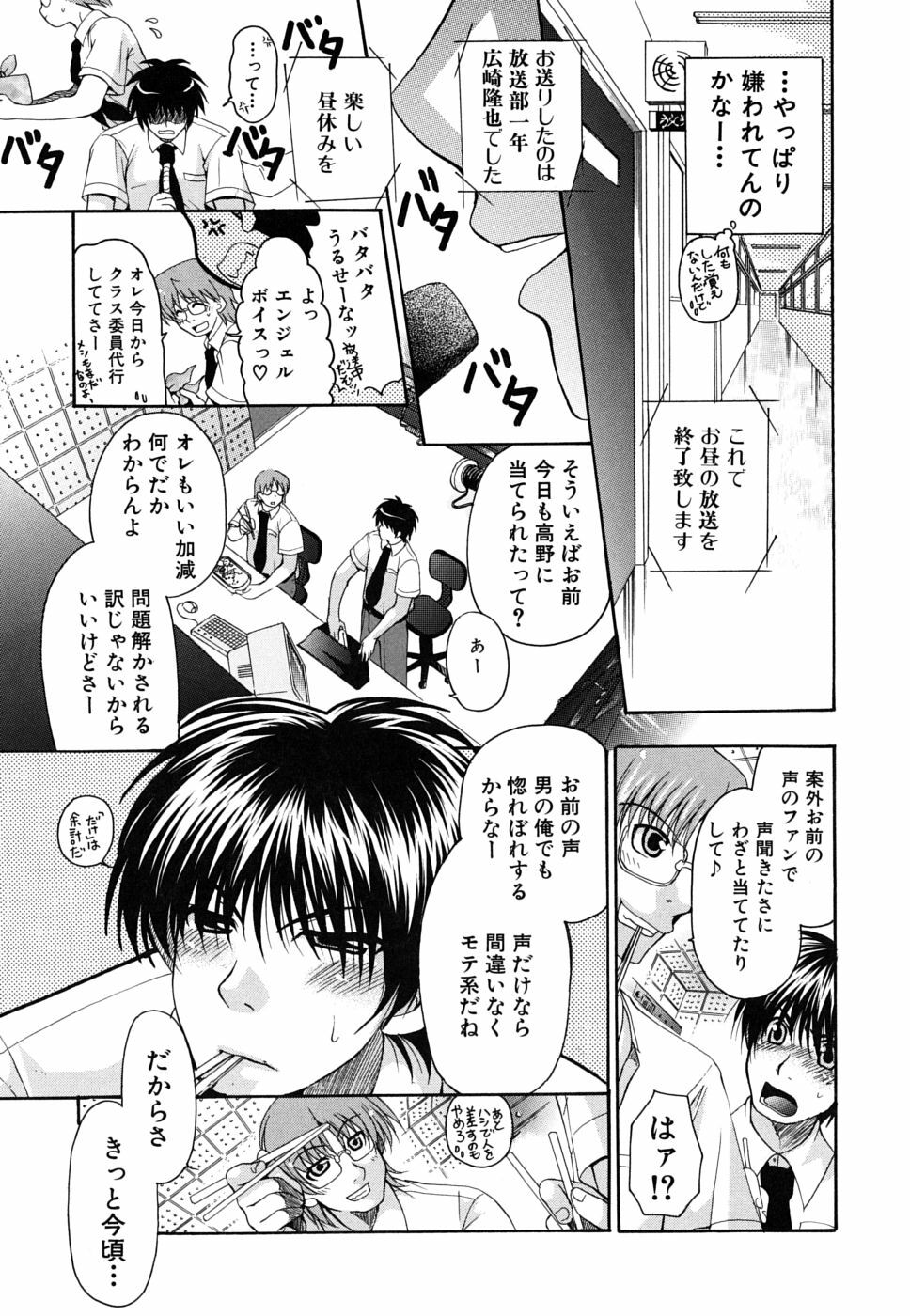 [Ryuuki Yumi] Kanojo no Chichi wa Boku no Mono page 114 full