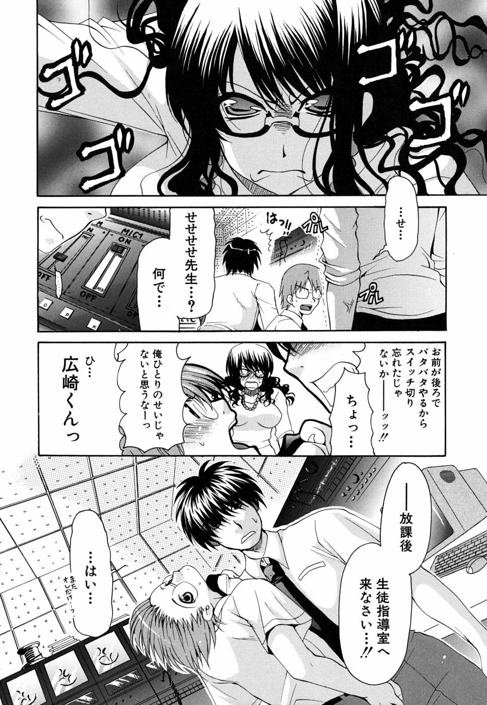 [Ryuuki Yumi] Kanojo no Chichi wa Boku no Mono page 117 full