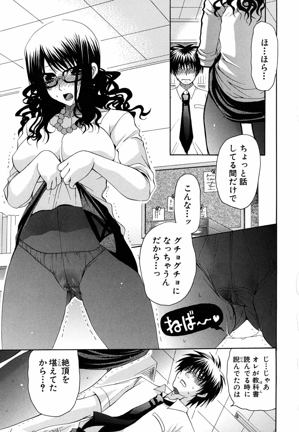 [Ryuuki Yumi] Kanojo no Chichi wa Boku no Mono page 120 full