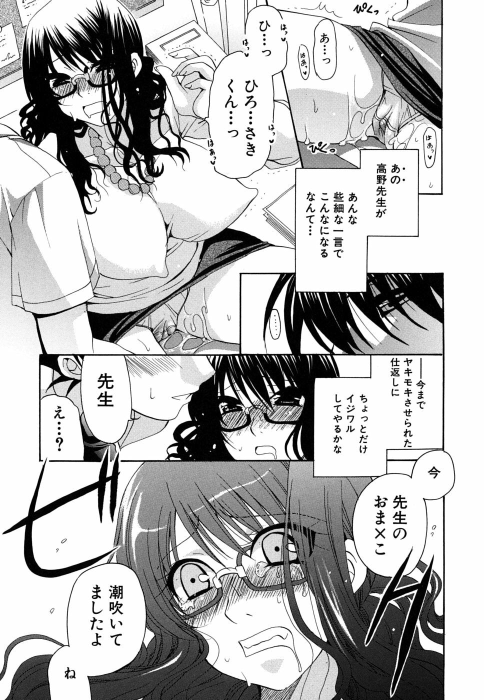 [Ryuuki Yumi] Kanojo no Chichi wa Boku no Mono page 124 full