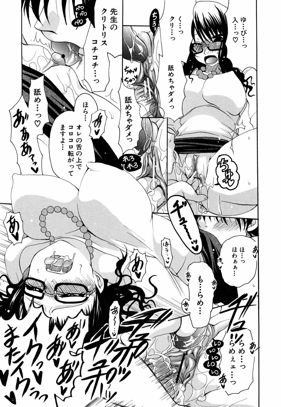 [Ryuuki Yumi] Kanojo no Chichi wa Boku no Mono page 126 full