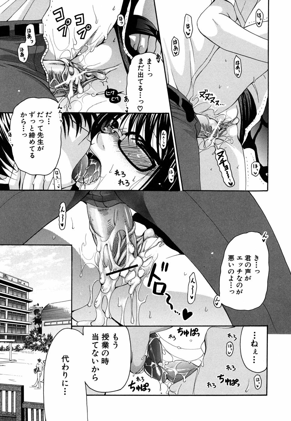 [Ryuuki Yumi] Kanojo no Chichi wa Boku no Mono page 134 full