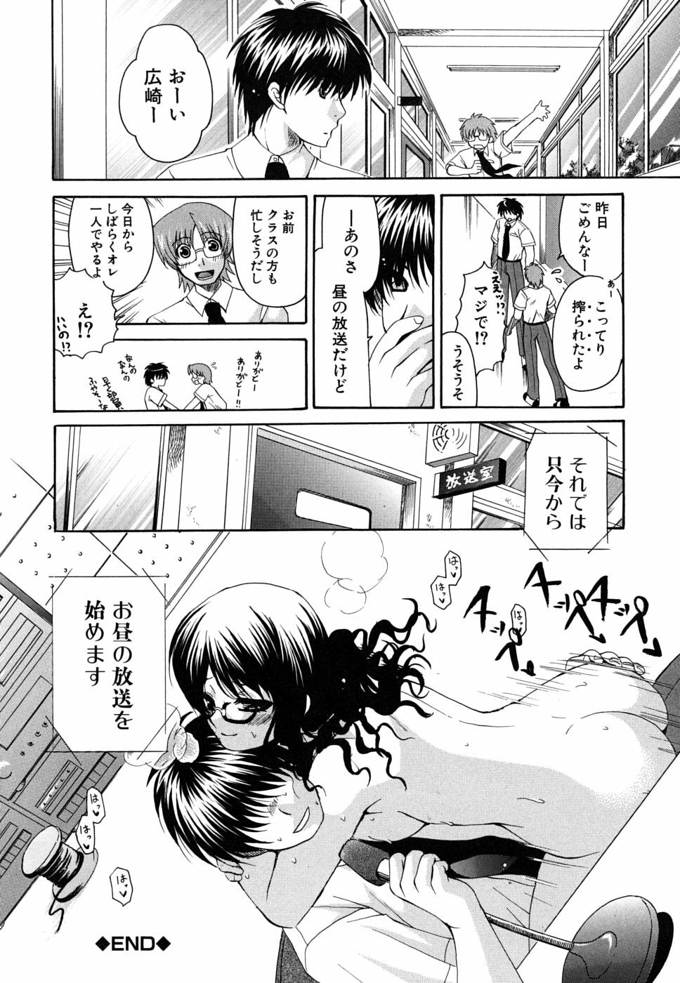 [Ryuuki Yumi] Kanojo no Chichi wa Boku no Mono page 135 full