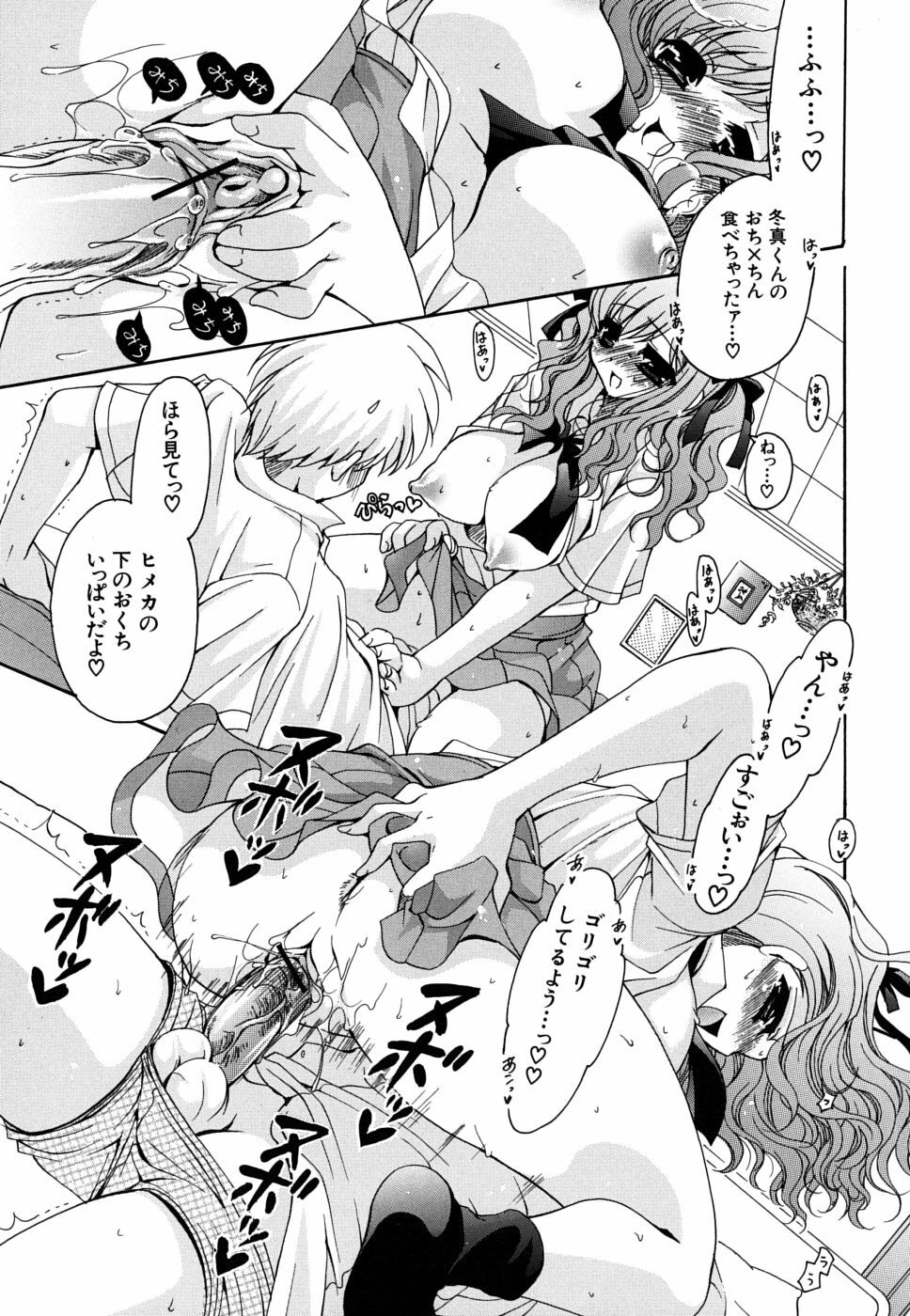 [Ryuuki Yumi] Kanojo no Chichi wa Boku no Mono page 138 full