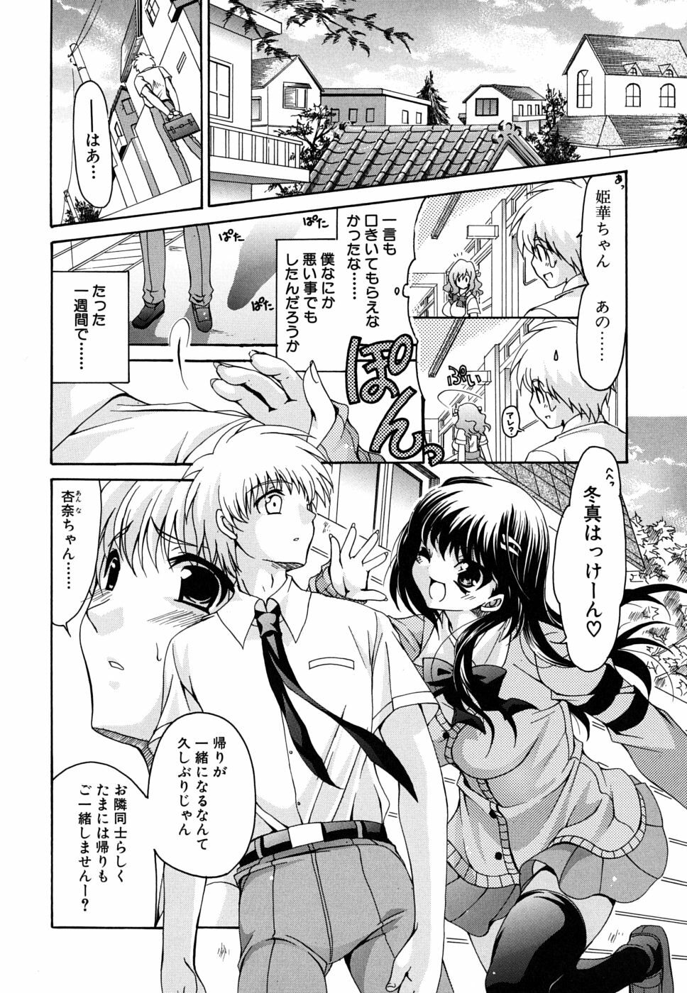 [Ryuuki Yumi] Kanojo no Chichi wa Boku no Mono page 141 full