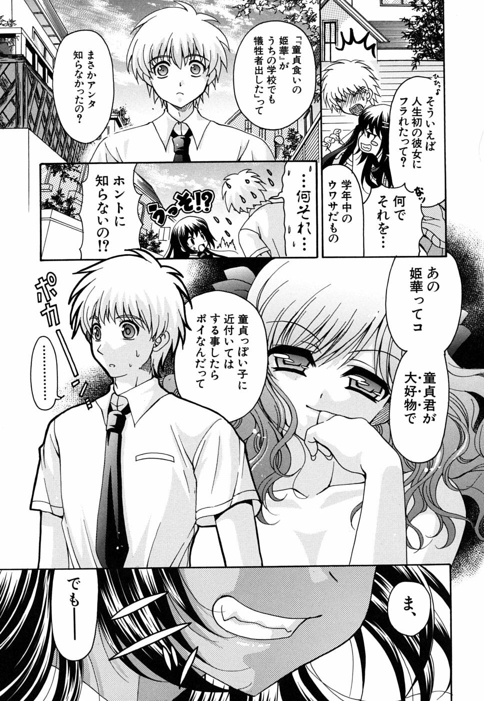 [Ryuuki Yumi] Kanojo no Chichi wa Boku no Mono page 142 full