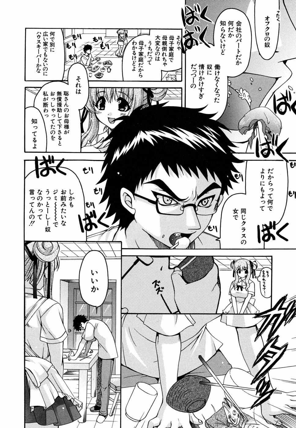 [Ryuuki Yumi] Kanojo no Chichi wa Boku no Mono page 161 full