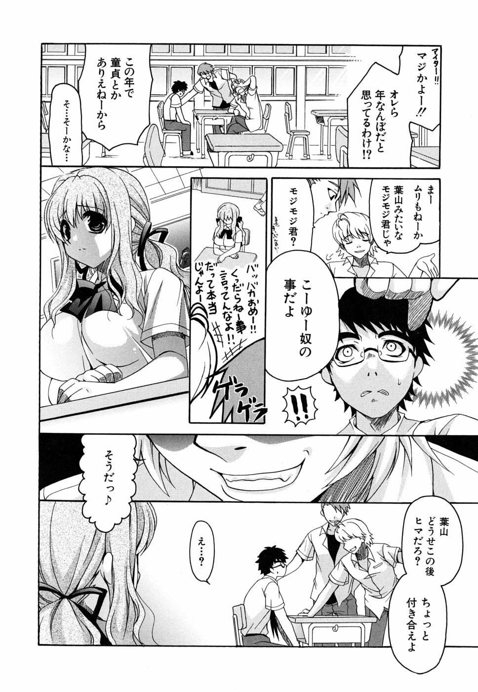 [Ryuuki Yumi] Kanojo no Chichi wa Boku no Mono page 163 full