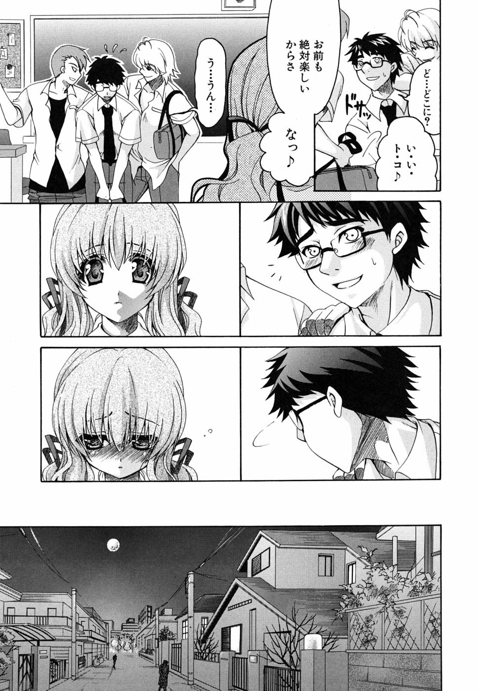 [Ryuuki Yumi] Kanojo no Chichi wa Boku no Mono page 164 full