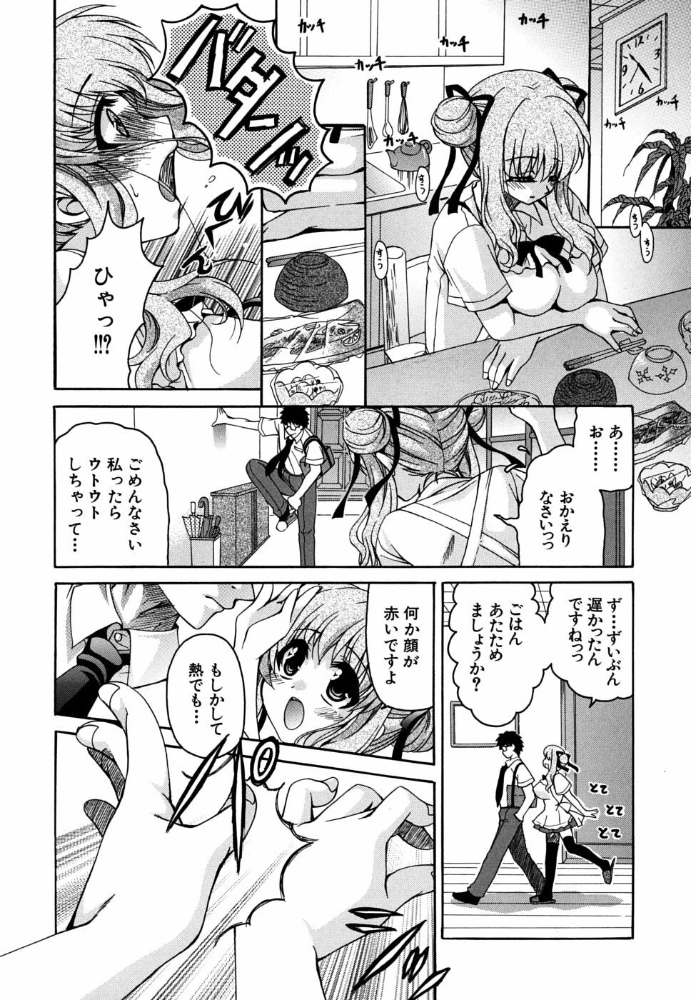 [Ryuuki Yumi] Kanojo no Chichi wa Boku no Mono page 165 full