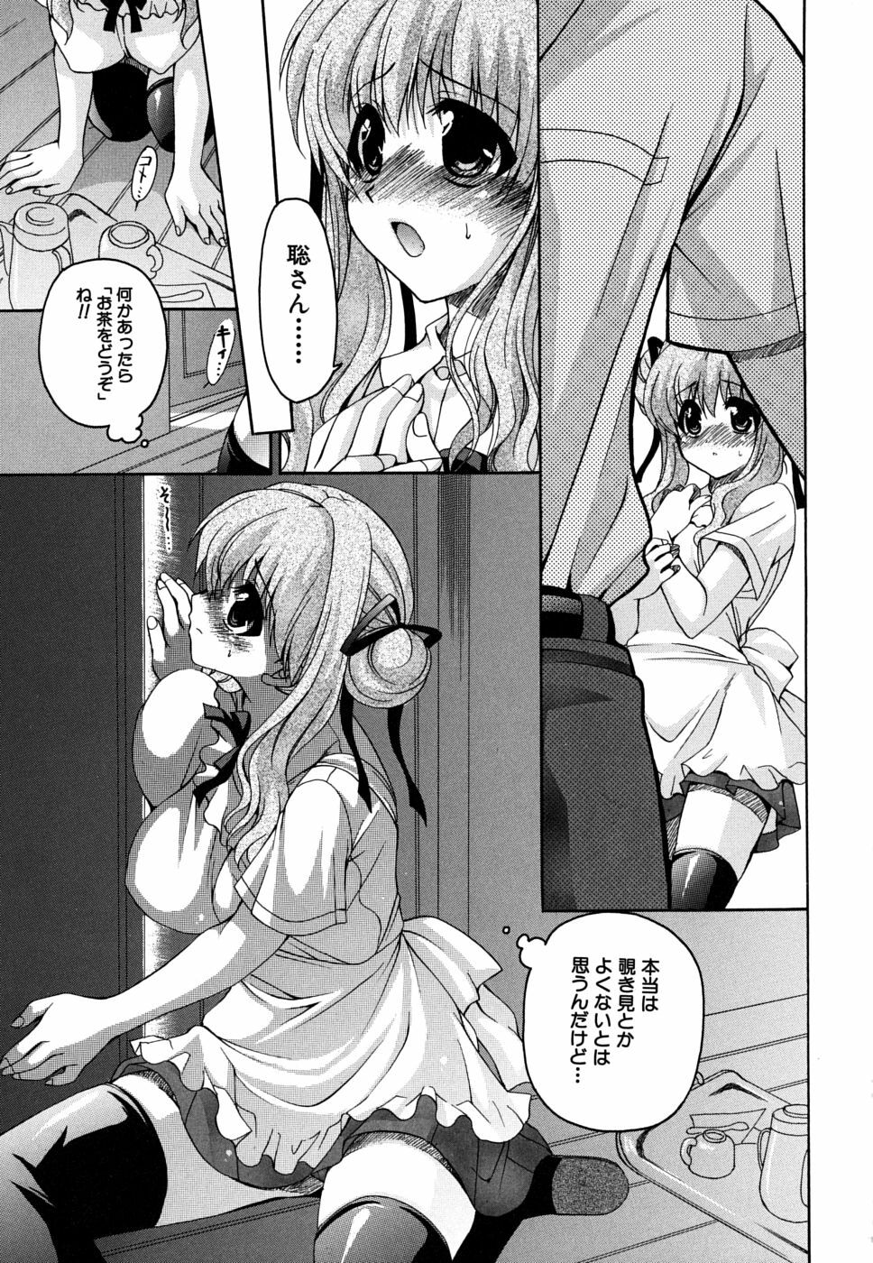 [Ryuuki Yumi] Kanojo no Chichi wa Boku no Mono page 166 full