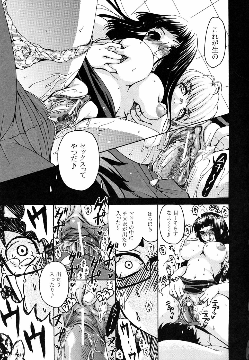 [Ryuuki Yumi] Kanojo no Chichi wa Boku no Mono page 168 full