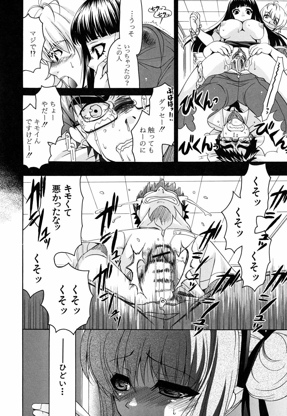 [Ryuuki Yumi] Kanojo no Chichi wa Boku no Mono page 169 full