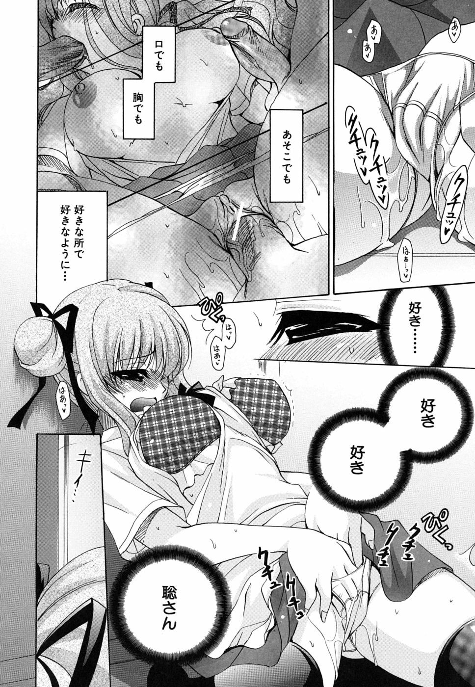 [Ryuuki Yumi] Kanojo no Chichi wa Boku no Mono page 171 full