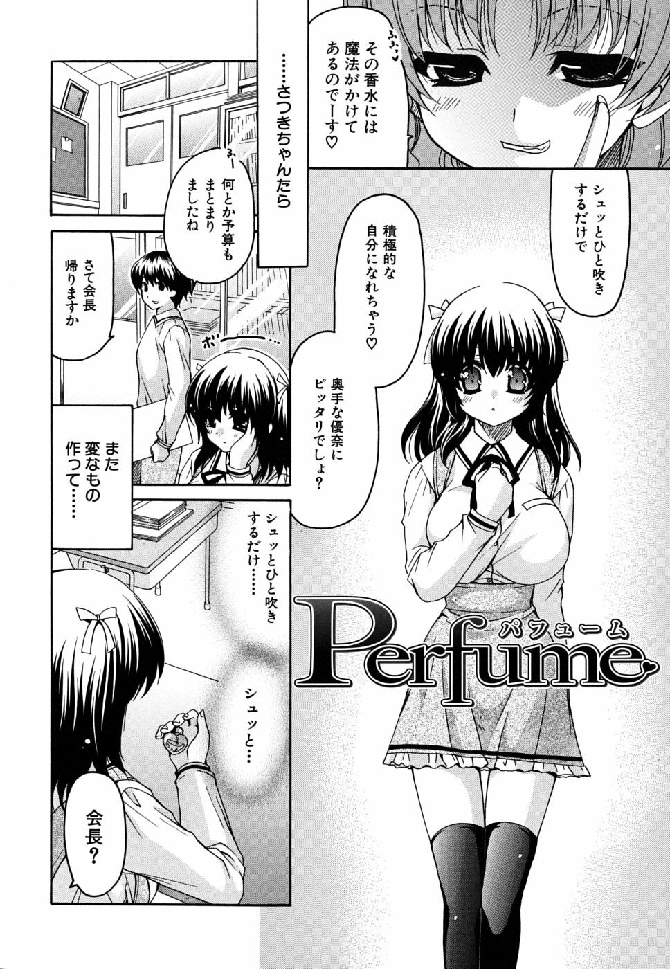 [Ryuuki Yumi] Kanojo no Chichi wa Boku no Mono page 189 full