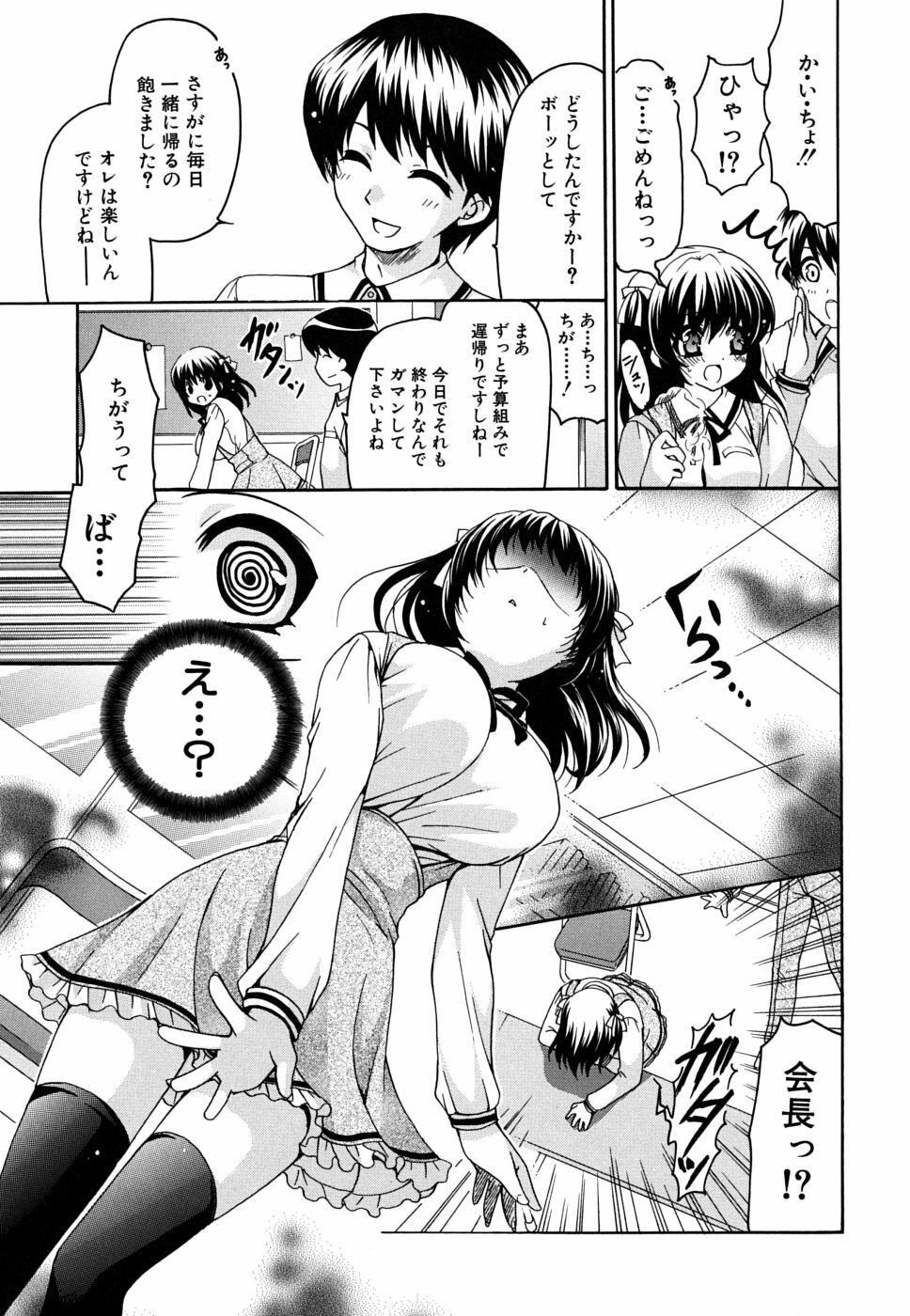 [Ryuuki Yumi] Kanojo no Chichi wa Boku no Mono page 190 full