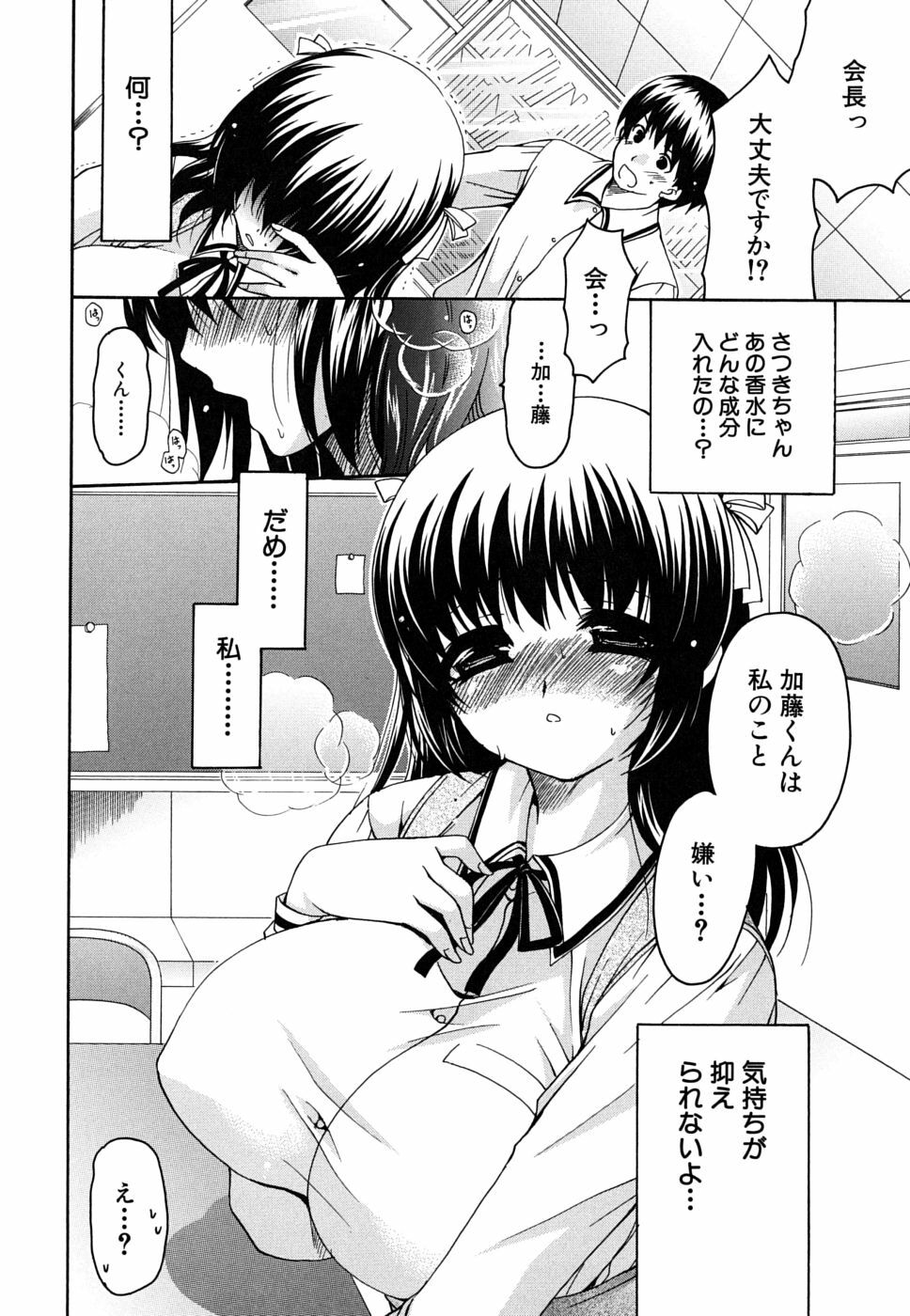 [Ryuuki Yumi] Kanojo no Chichi wa Boku no Mono page 191 full