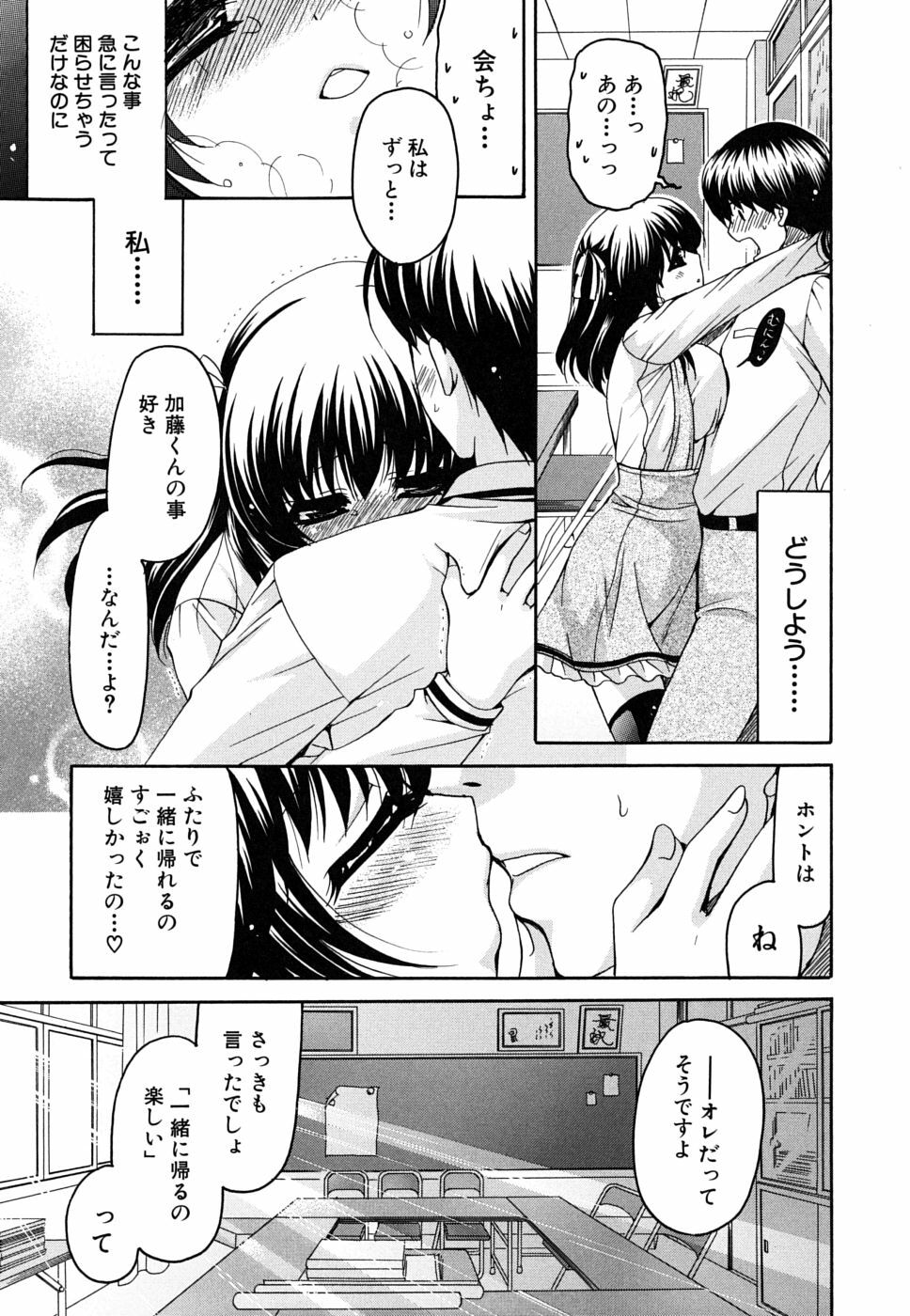 [Ryuuki Yumi] Kanojo no Chichi wa Boku no Mono page 192 full