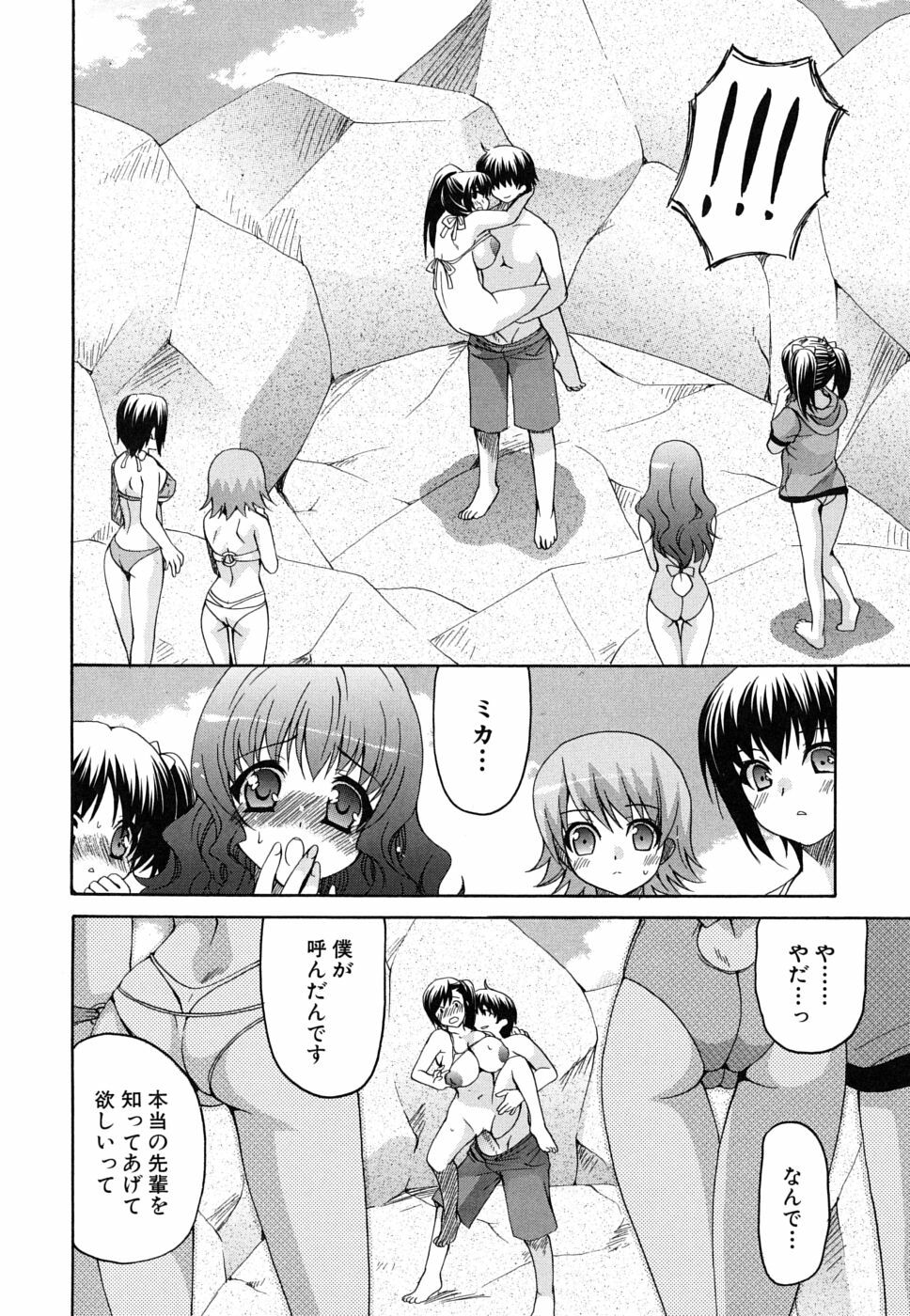 [Ryuuki Yumi] Kanojo no Chichi wa Boku no Mono page 79 full