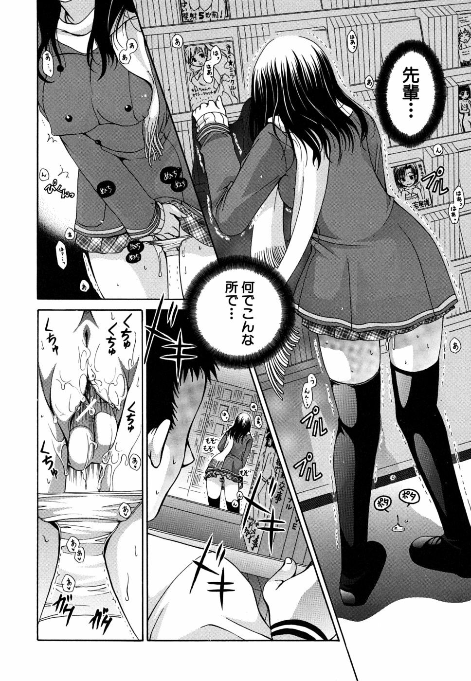 [Ryuuki Yumi] Kanojo no Chichi wa Boku no Mono page 89 full