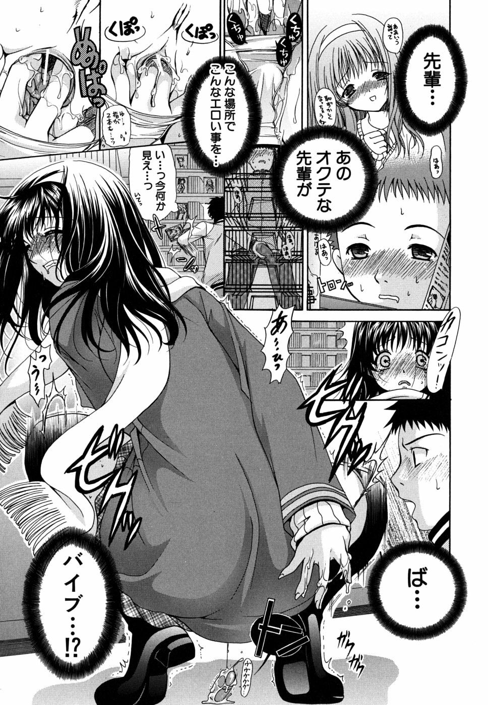 [Ryuuki Yumi] Kanojo no Chichi wa Boku no Mono page 90 full