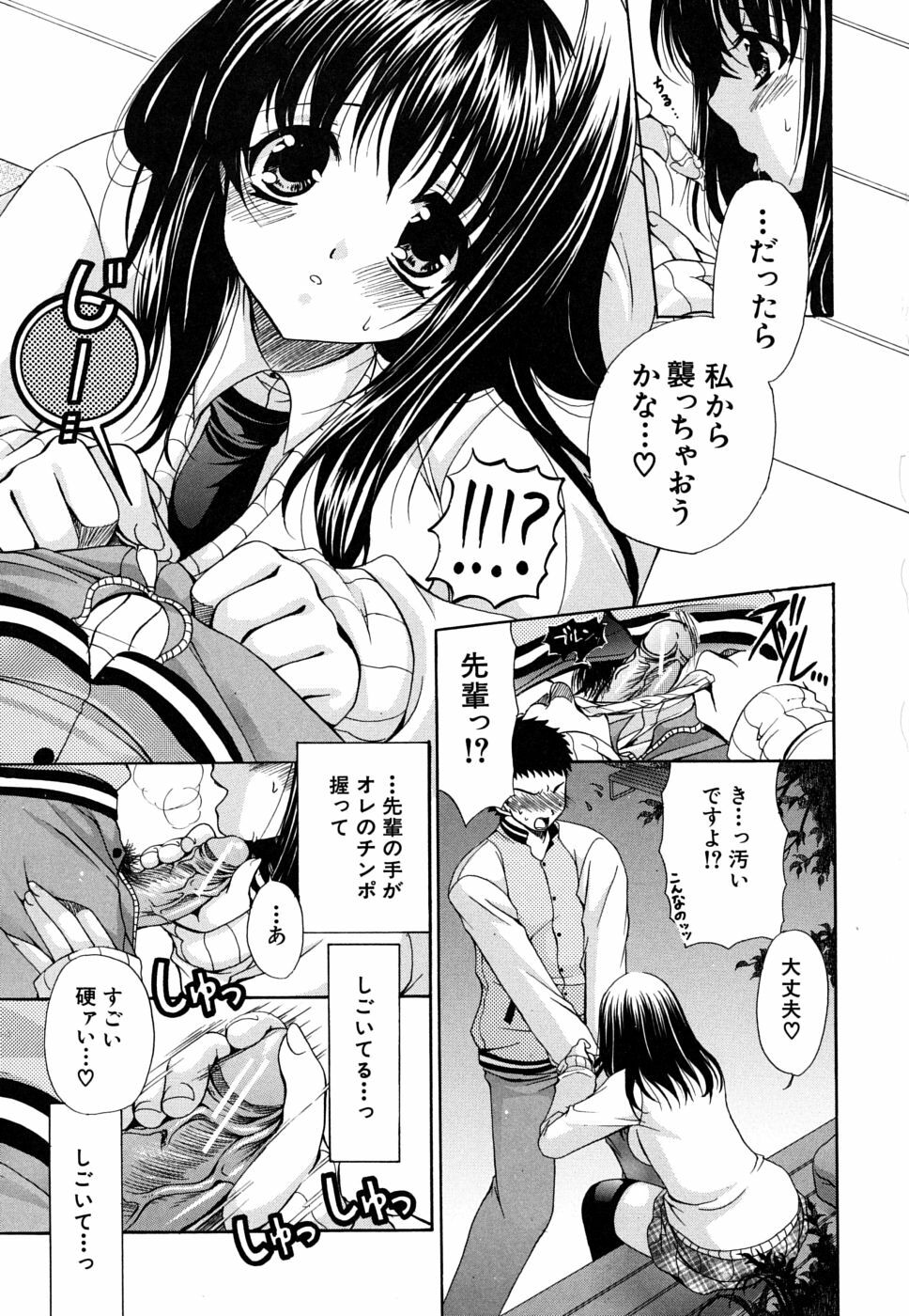 [Ryuuki Yumi] Kanojo no Chichi wa Boku no Mono page 94 full