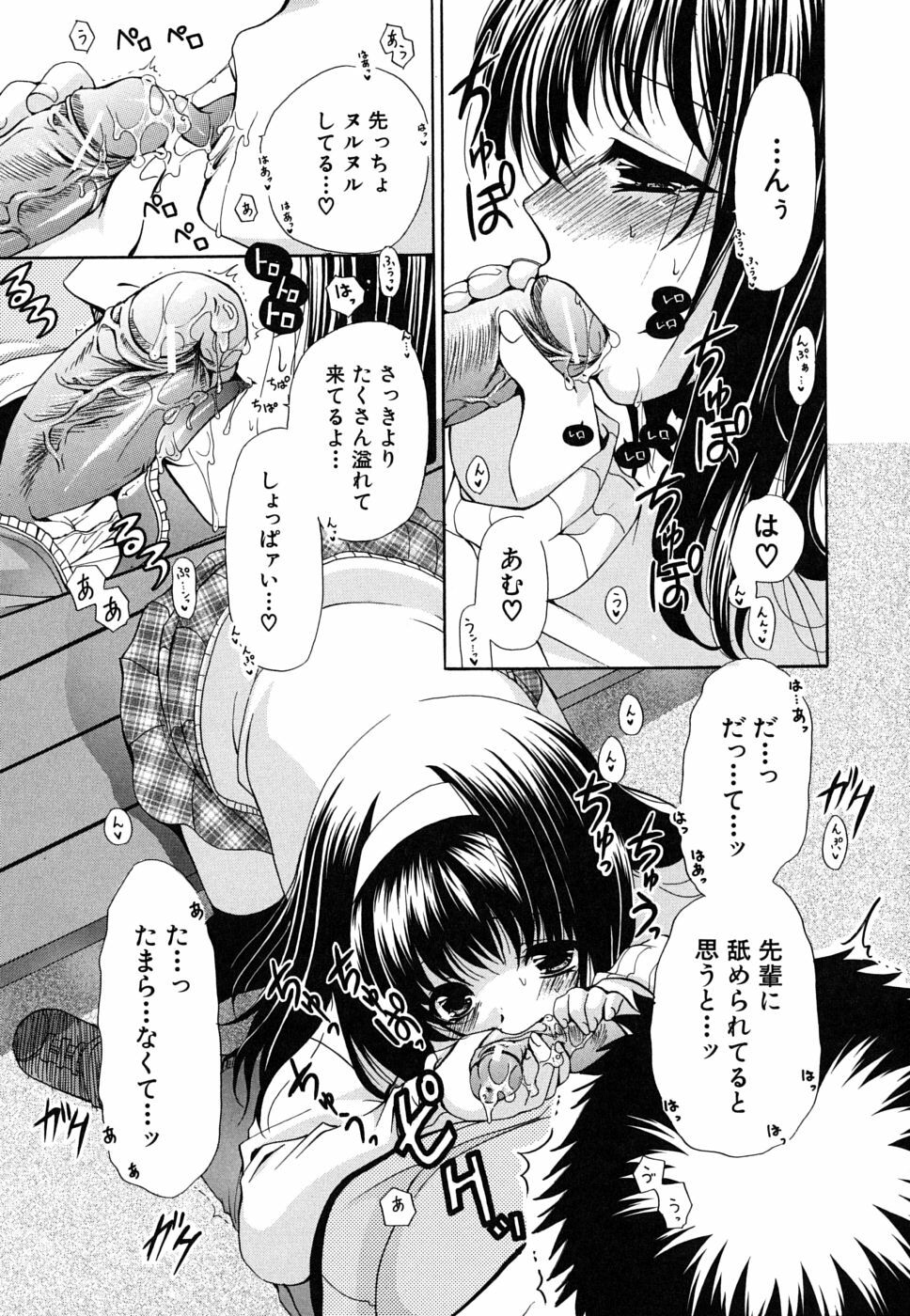 [Ryuuki Yumi] Kanojo no Chichi wa Boku no Mono page 96 full
