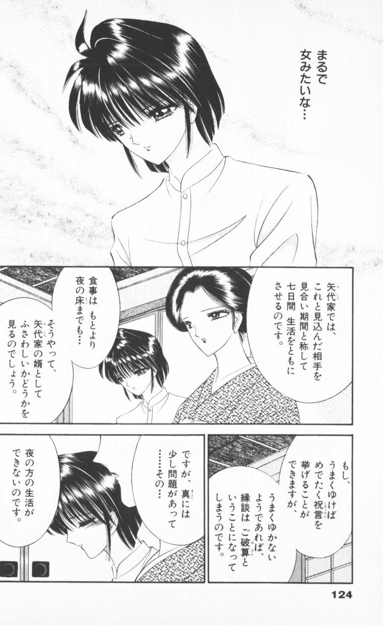 [Senno Knife] EDEN 2 page 126 full