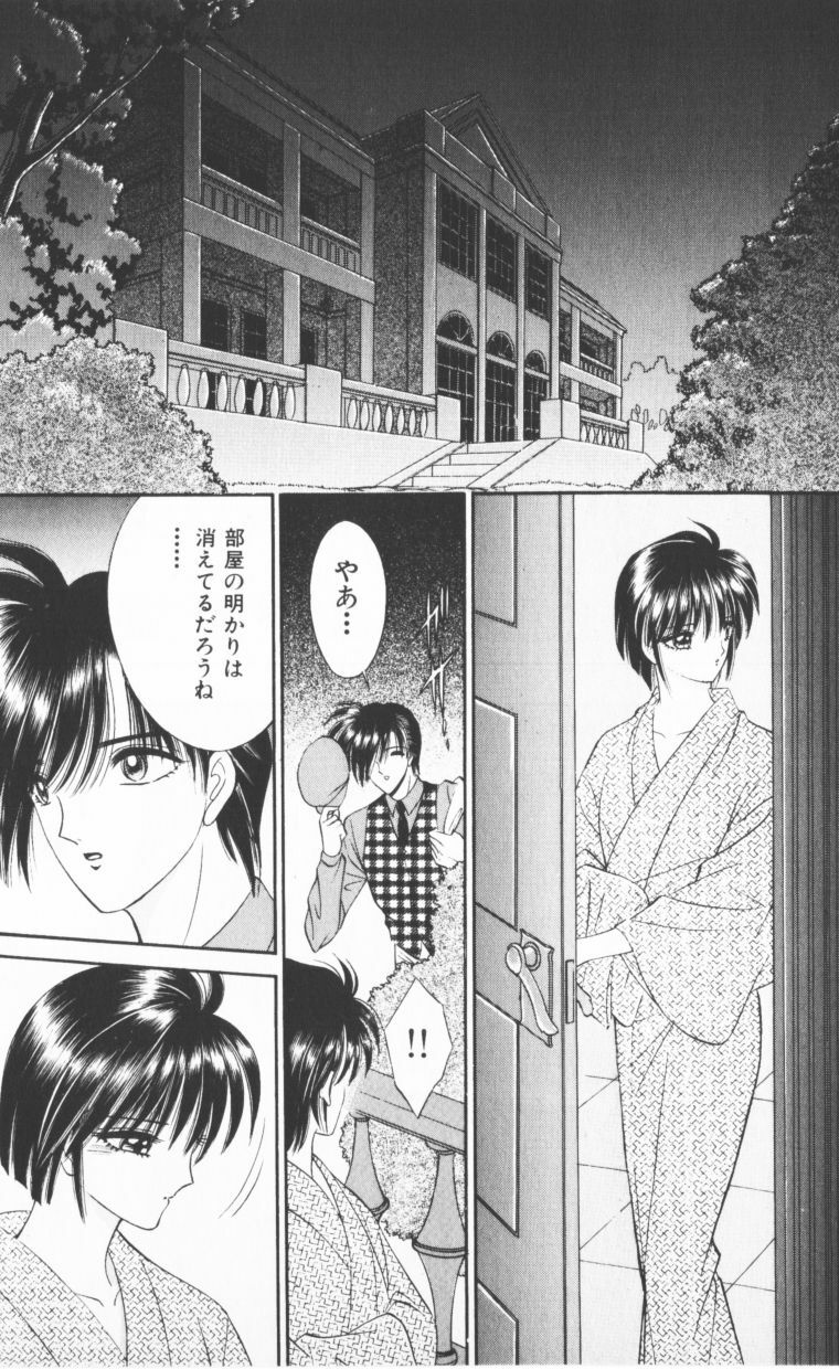 [Senno Knife] EDEN 2 page 128 full