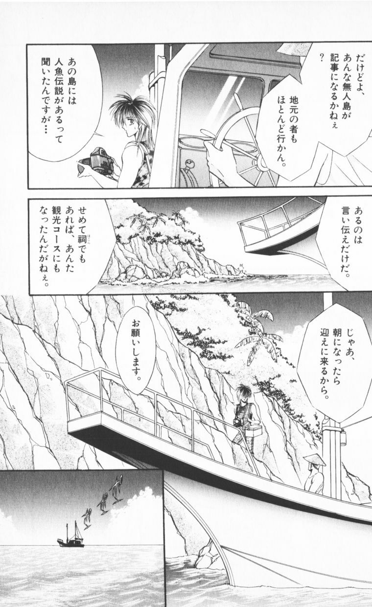 [Senno Knife] EDEN 2 page 157 full