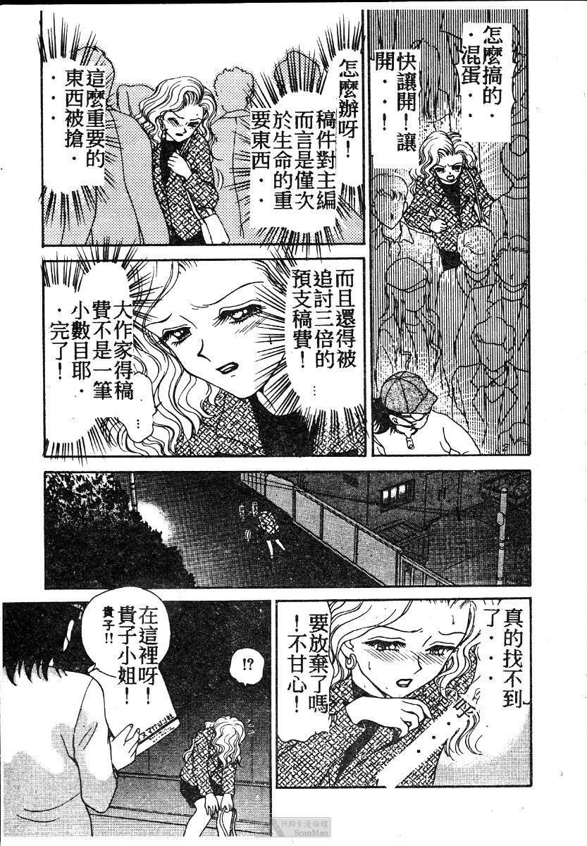 [Caramel Dow] Mama-san Bunny [Chinese] page 122 full