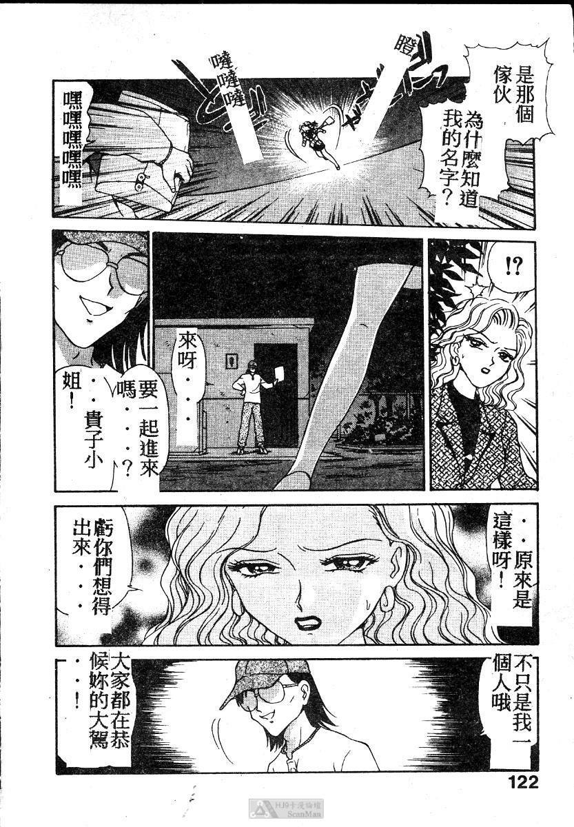 [Caramel Dow] Mama-san Bunny [Chinese] page 123 full