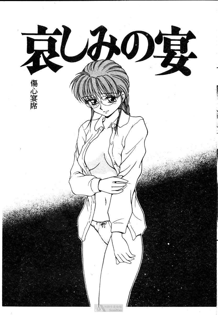 [Caramel Dow] Mama-san Bunny [Chinese] page 126 full