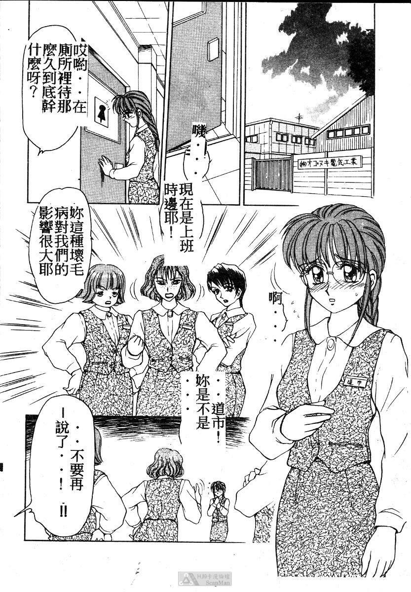 [Caramel Dow] Mama-san Bunny [Chinese] page 127 full