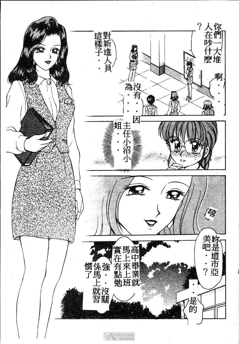 [Caramel Dow] Mama-san Bunny [Chinese] page 128 full