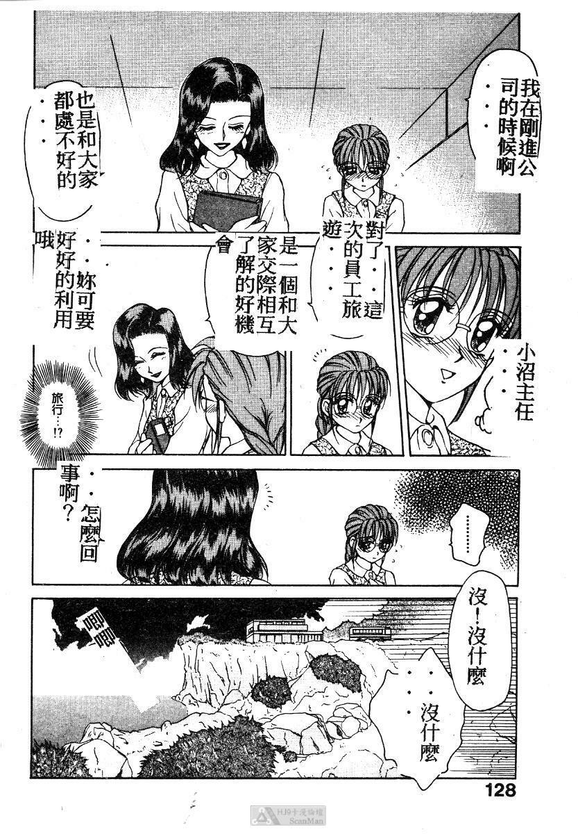 [Caramel Dow] Mama-san Bunny [Chinese] page 129 full