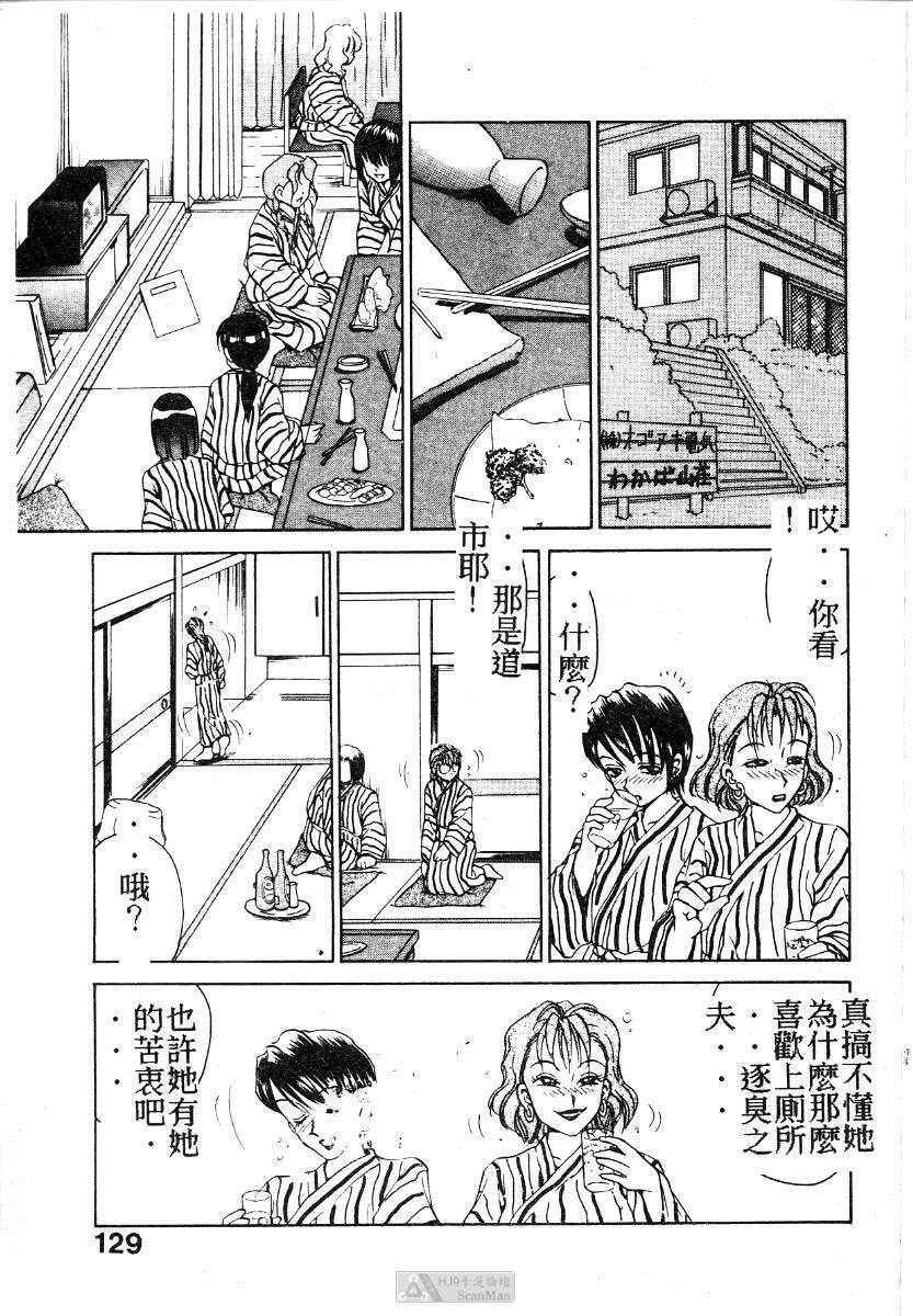 [Caramel Dow] Mama-san Bunny [Chinese] page 130 full