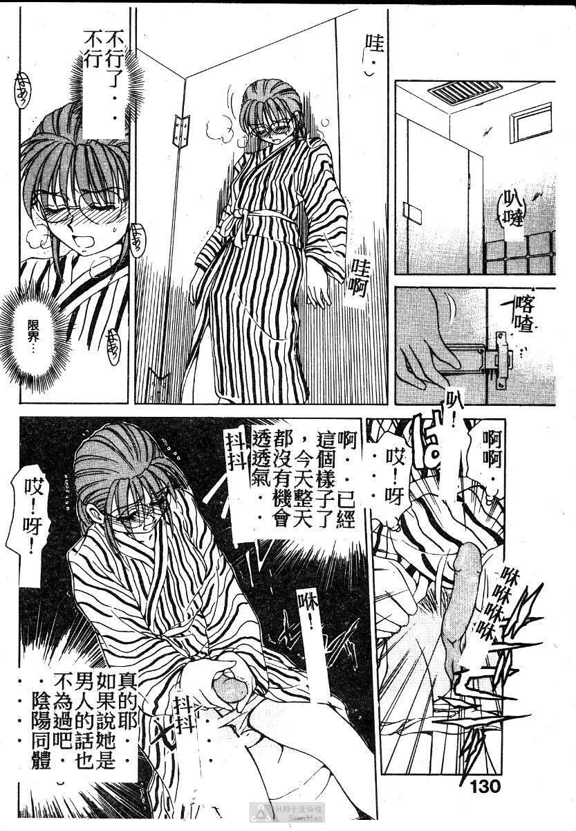[Caramel Dow] Mama-san Bunny [Chinese] page 131 full