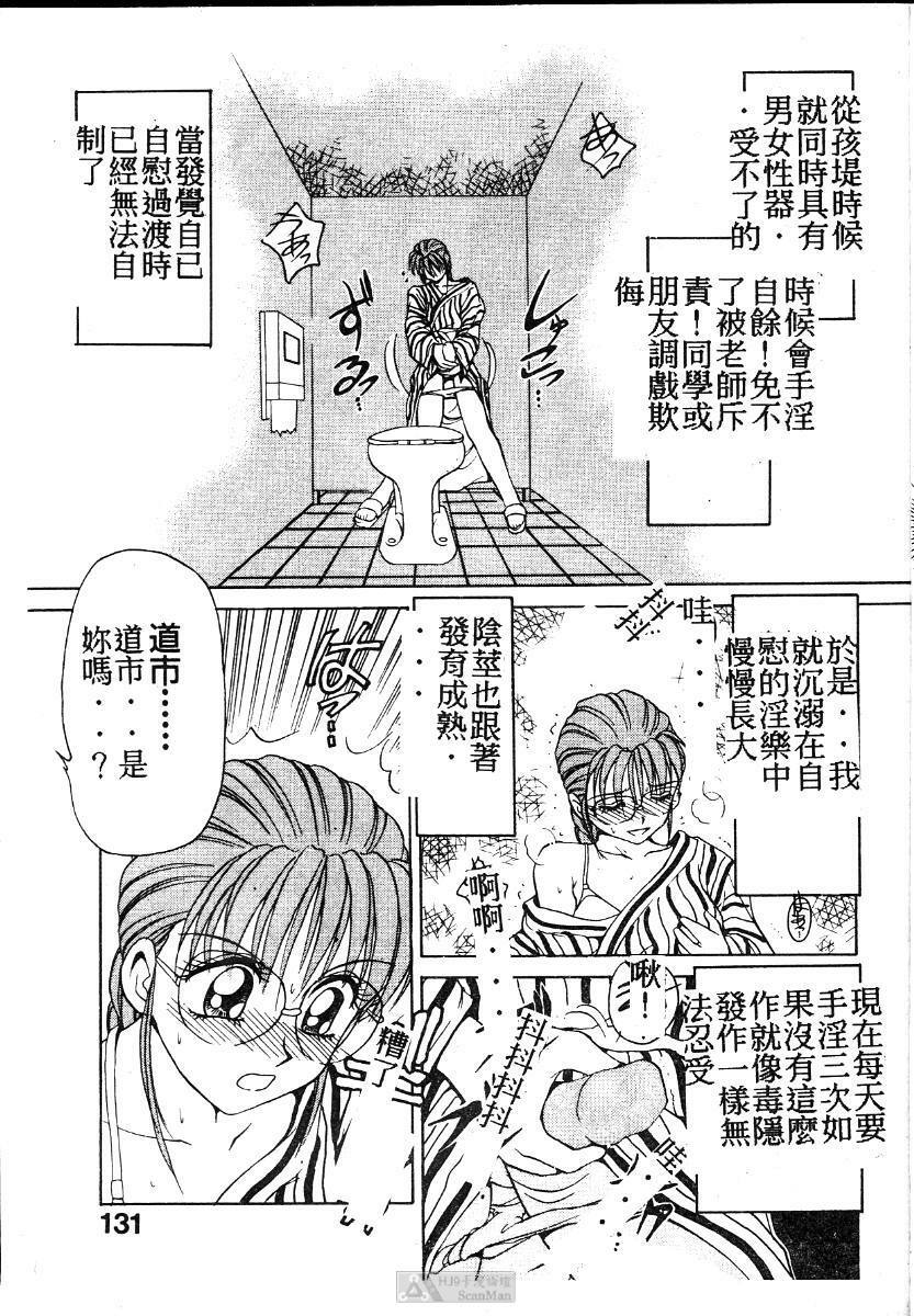 [Caramel Dow] Mama-san Bunny [Chinese] page 132 full