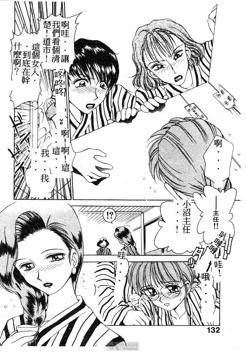[Caramel Dow] Mama-san Bunny [Chinese] page 133 full