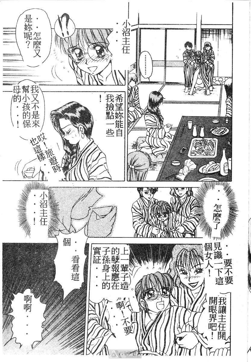 [Caramel Dow] Mama-san Bunny [Chinese] page 134 full
